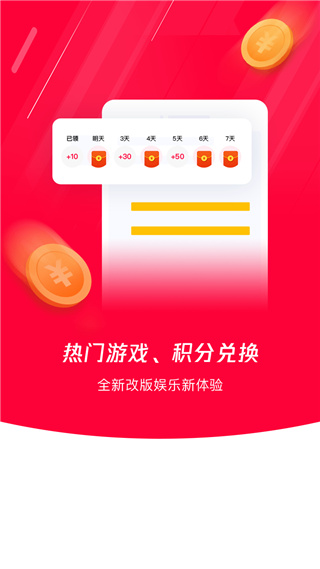 易上网app最新版截图4