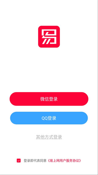 易上网app最新版截图5