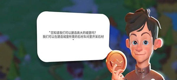王国建造者官方中文版截图4