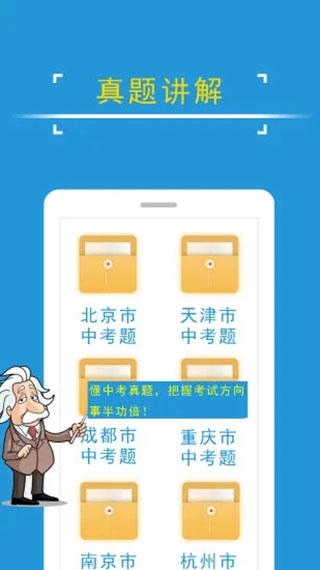 课堂屋初中物理app截图2