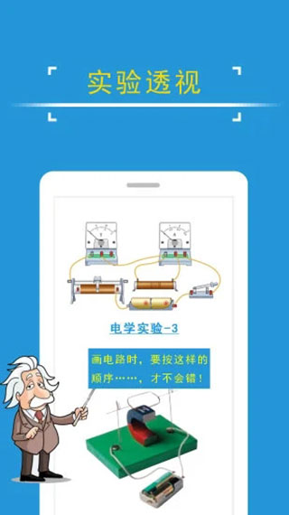 课堂屋初中物理app截图3