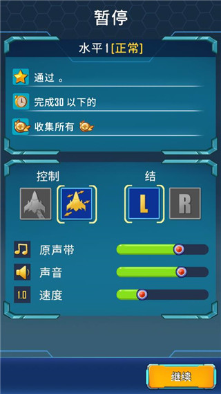 宇宙入侵者游戏截图1