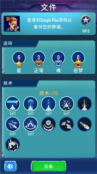 宇宙入侵者游戏截图4
