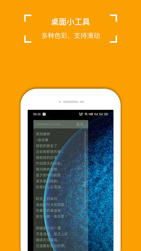 小周便签app截图1