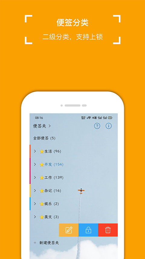 小周便签app截图3