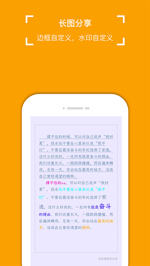 小周便签app截图5