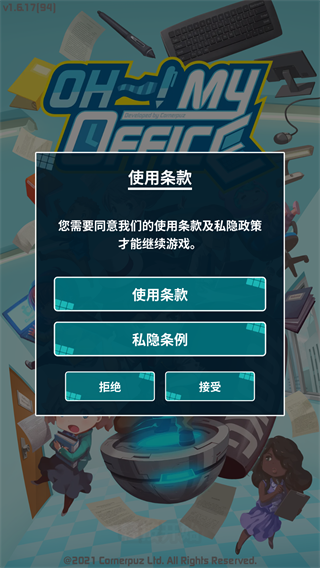我的办公室官方版(MyOffice)