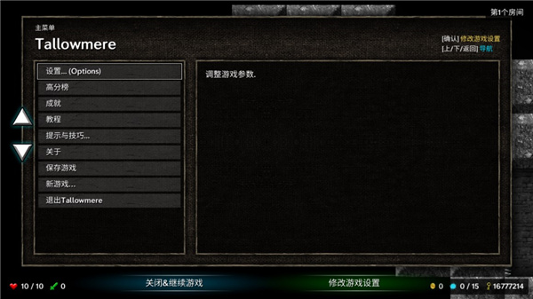 烛火地牢中文最新版(Tallowmere)截图3