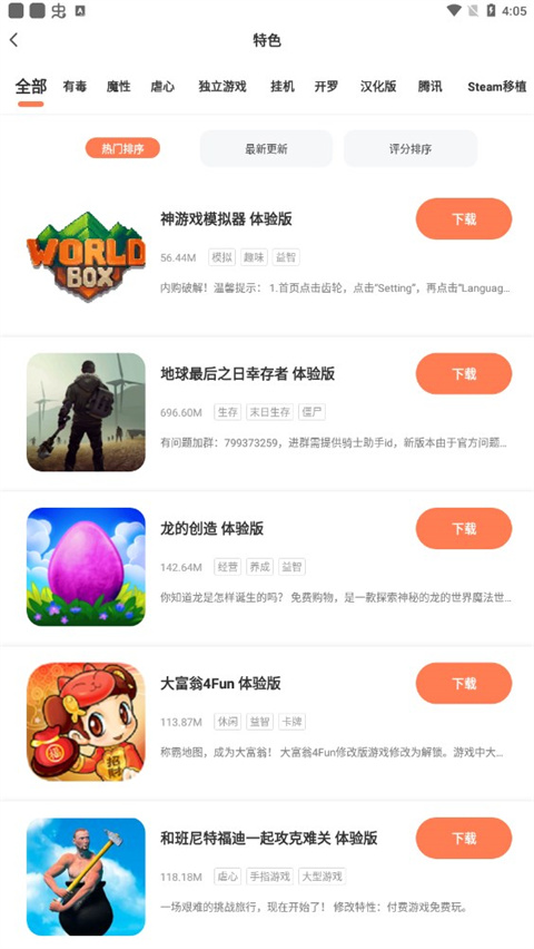 骑士助手官方正版截图3