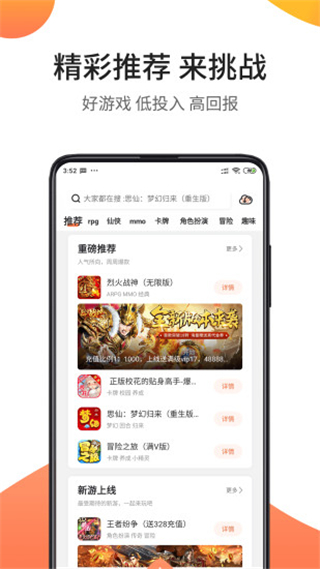 骑士助手App2025最新版截图4