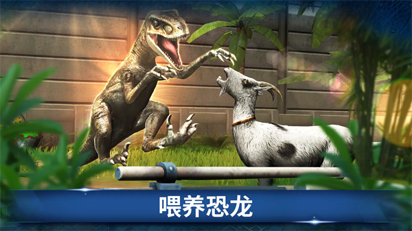 建设侏罗纪公园最新版截图3