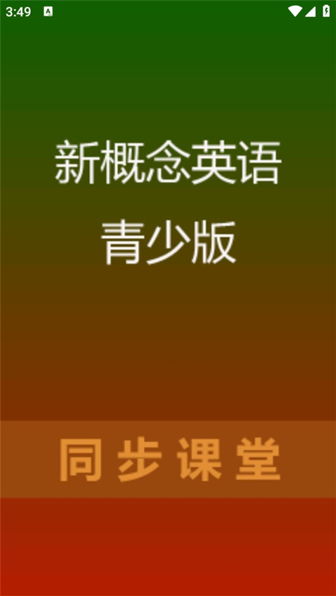 启动界面