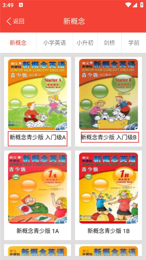 级别选择