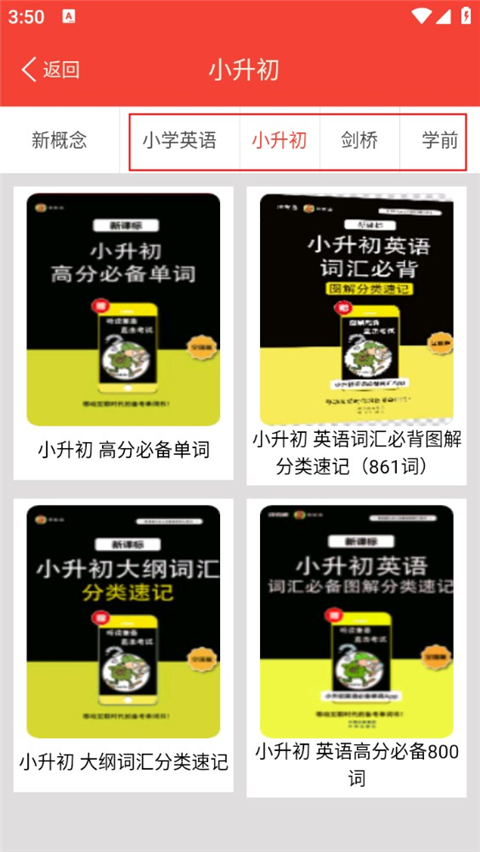 专项训练