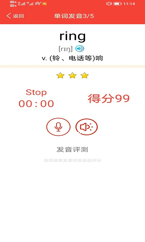 新概念英语青少版截图3