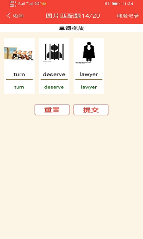 新概念英语青少版截图4