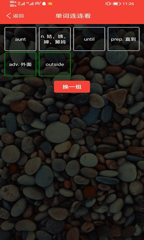 新概念英语青少版截图5