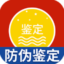 茅台真伪鉴定appv1.9