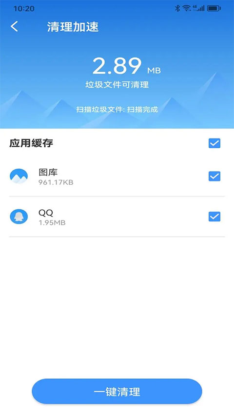 最美手机管家APP截图3