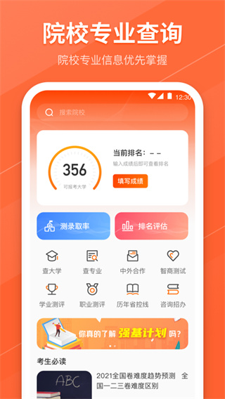 应用界面展示