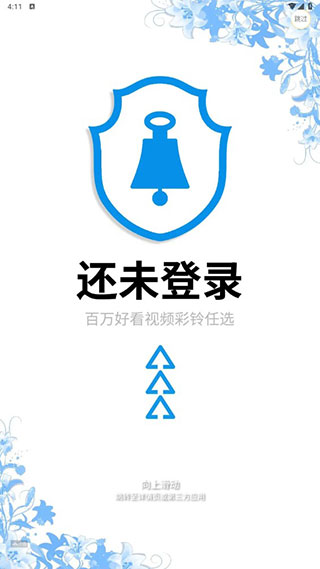 完美高考填报志愿APP官方版截图2