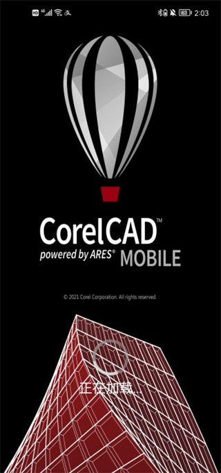corelcad mobile手机版截图1