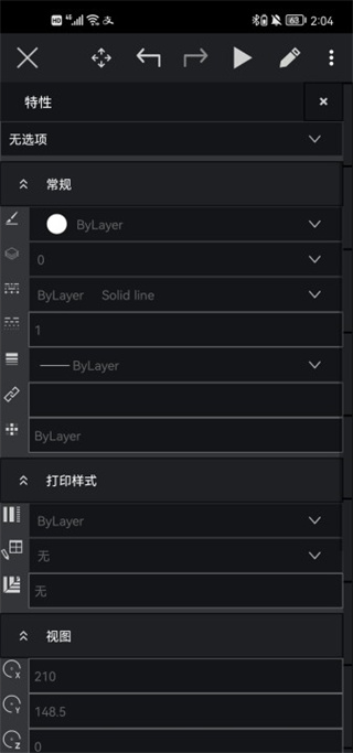 corelcad mobile手机版截图2