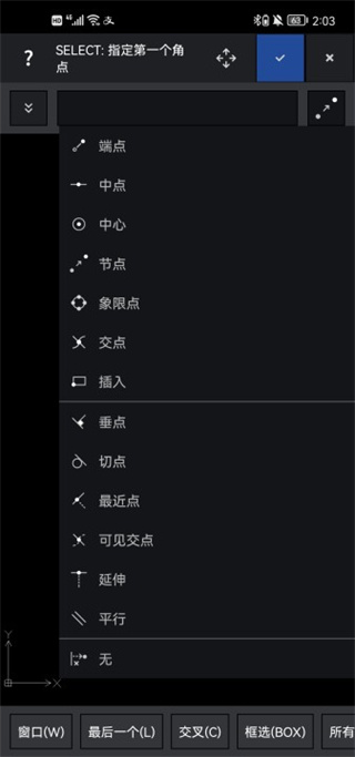 corelcad mobile手机版截图4