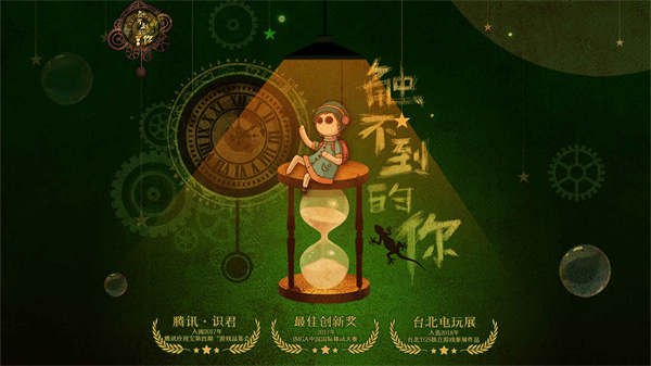 触不到的你手游截图2
