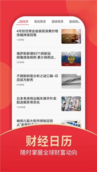 东证期货开户app截图5