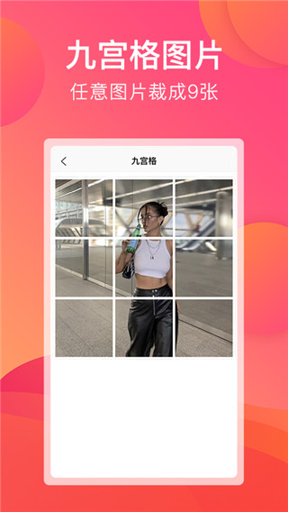 刷圈宝app官方版2025最新版截图3