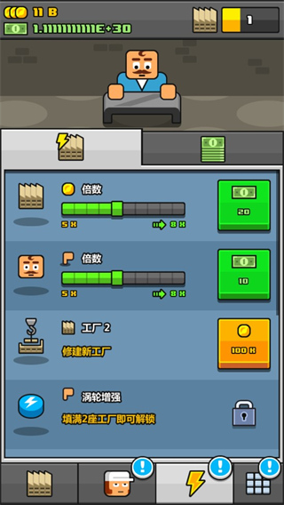 大老板游戏截图2