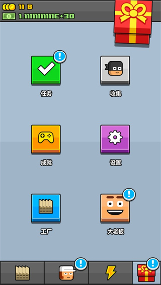 大老板游戏截图5