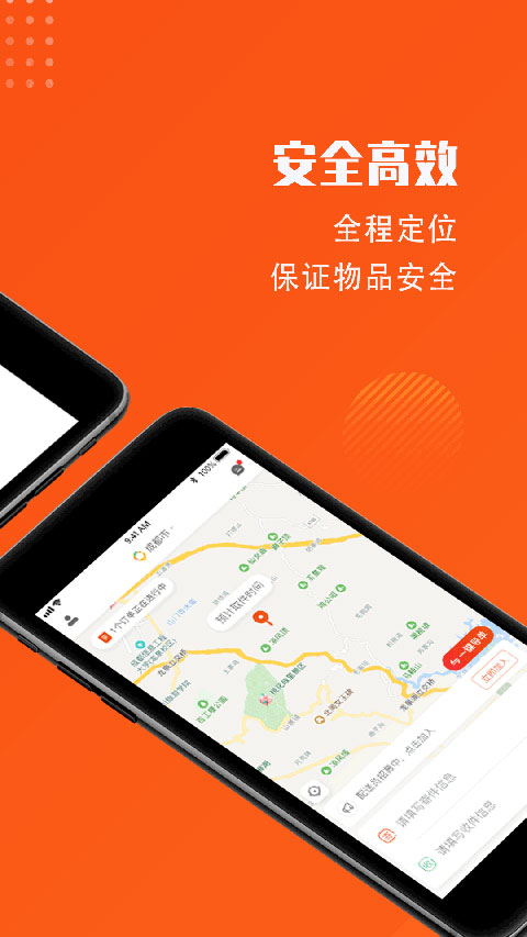 开始送骑手app截图2