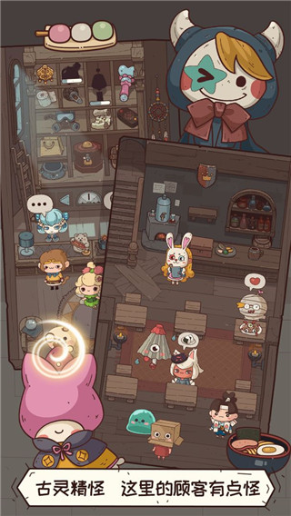 怪可爱的店官方版截图1