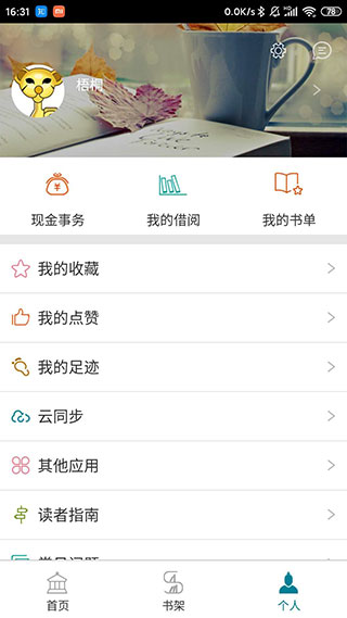 国家数字图书馆APP最新版本截图2