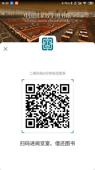 国家数字图书馆APP最新版本截图5