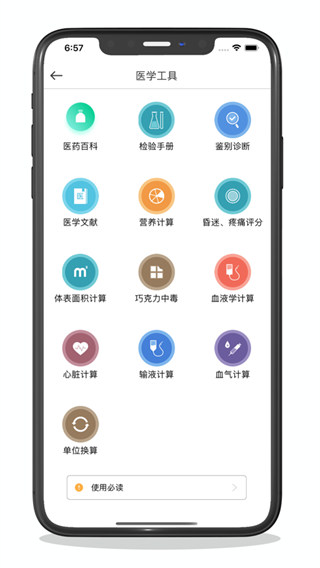宠医客官方版截图2