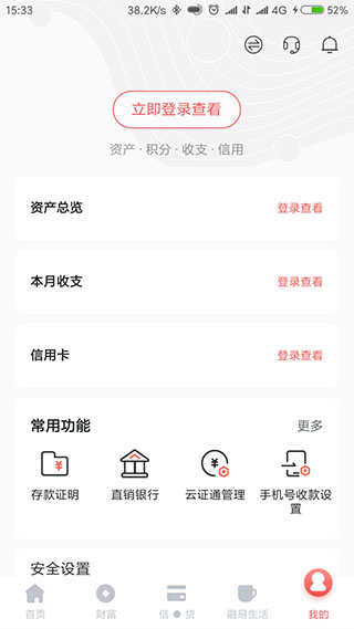 华融湘江银行App最新版截图5