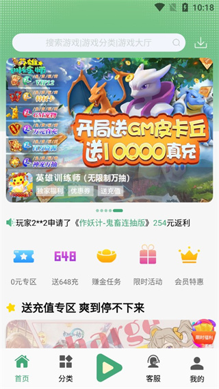 米粒游手游盒子截图1