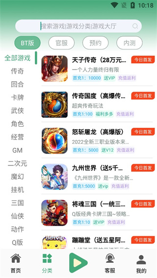 米粒游手游盒子截图2