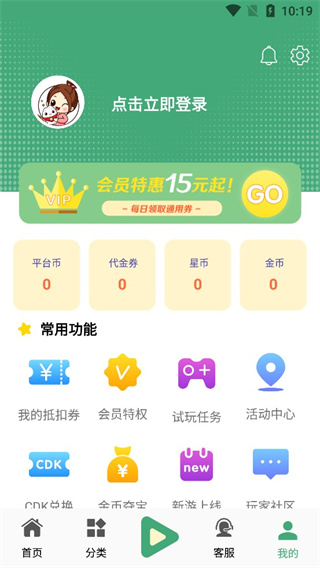 米粒游手游盒子截图5