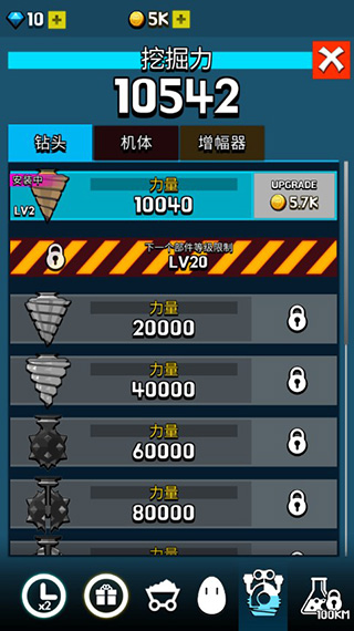 土地挖掘者中文版(GroundDriller)截图1
