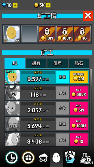 土地挖掘者中文版(GroundDriller)截图3