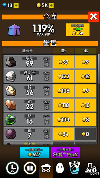 土地挖掘者中文版(GroundDriller)截图4