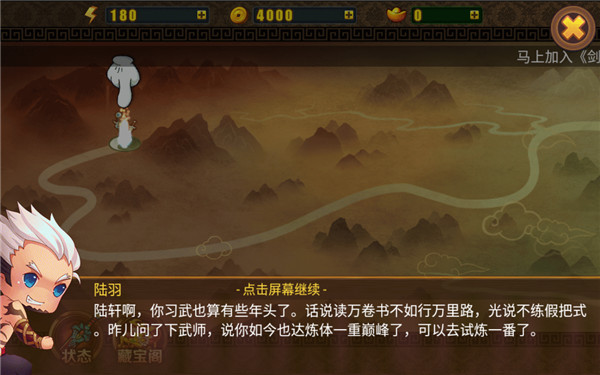 剑灵无双1官方正版截图3