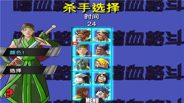 游戏角色对决画面