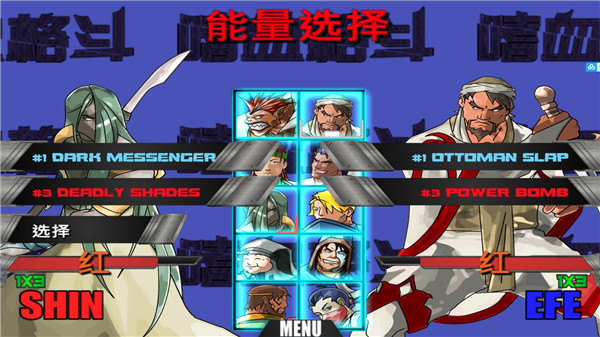角色选择界面