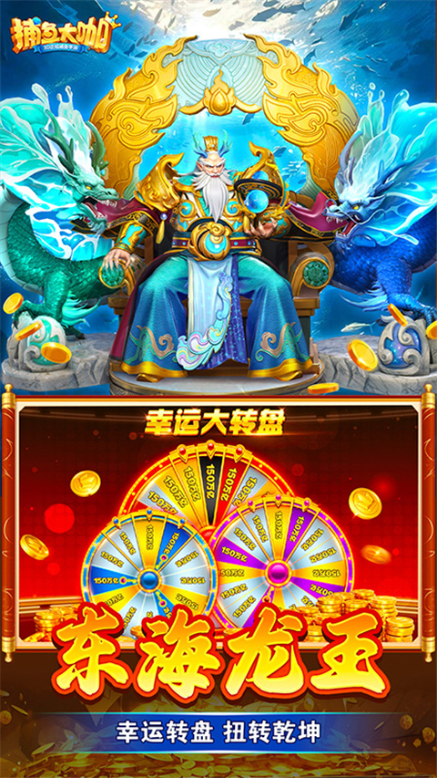 捕鱼大咖微信版截图5