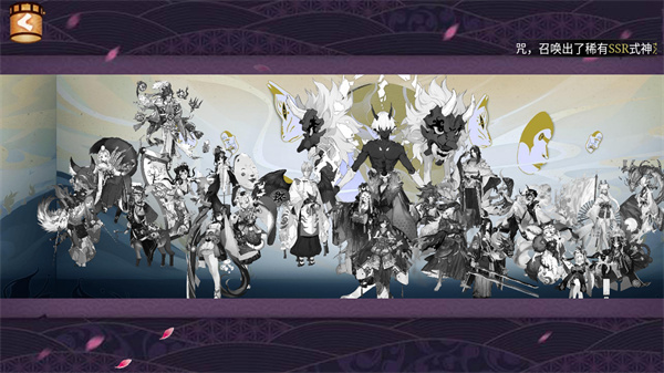 阴阳师抽卡模拟器截图2